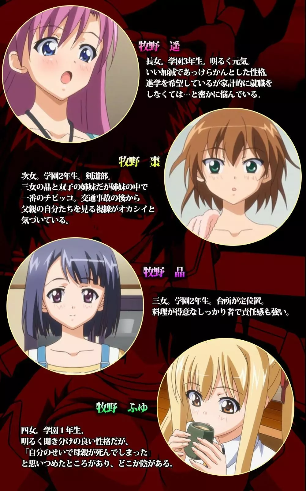 【フルカラー成人版】 鬼父2 #1 おバカな袴っ娘の反省 Complete版 Page.3