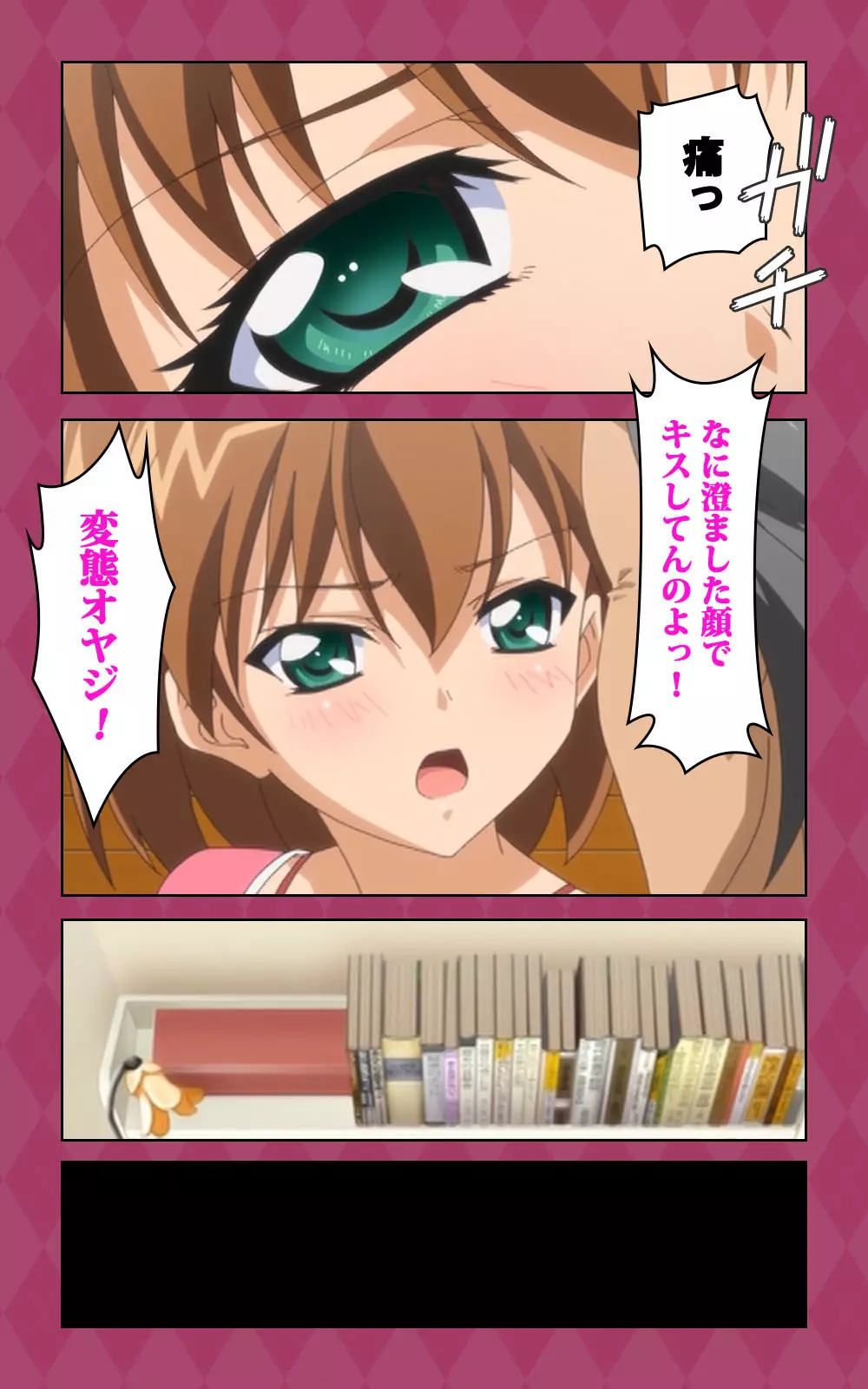 【フルカラー成人版】 鬼父2 #1 おバカな袴っ娘の反省 Complete版 Page.87