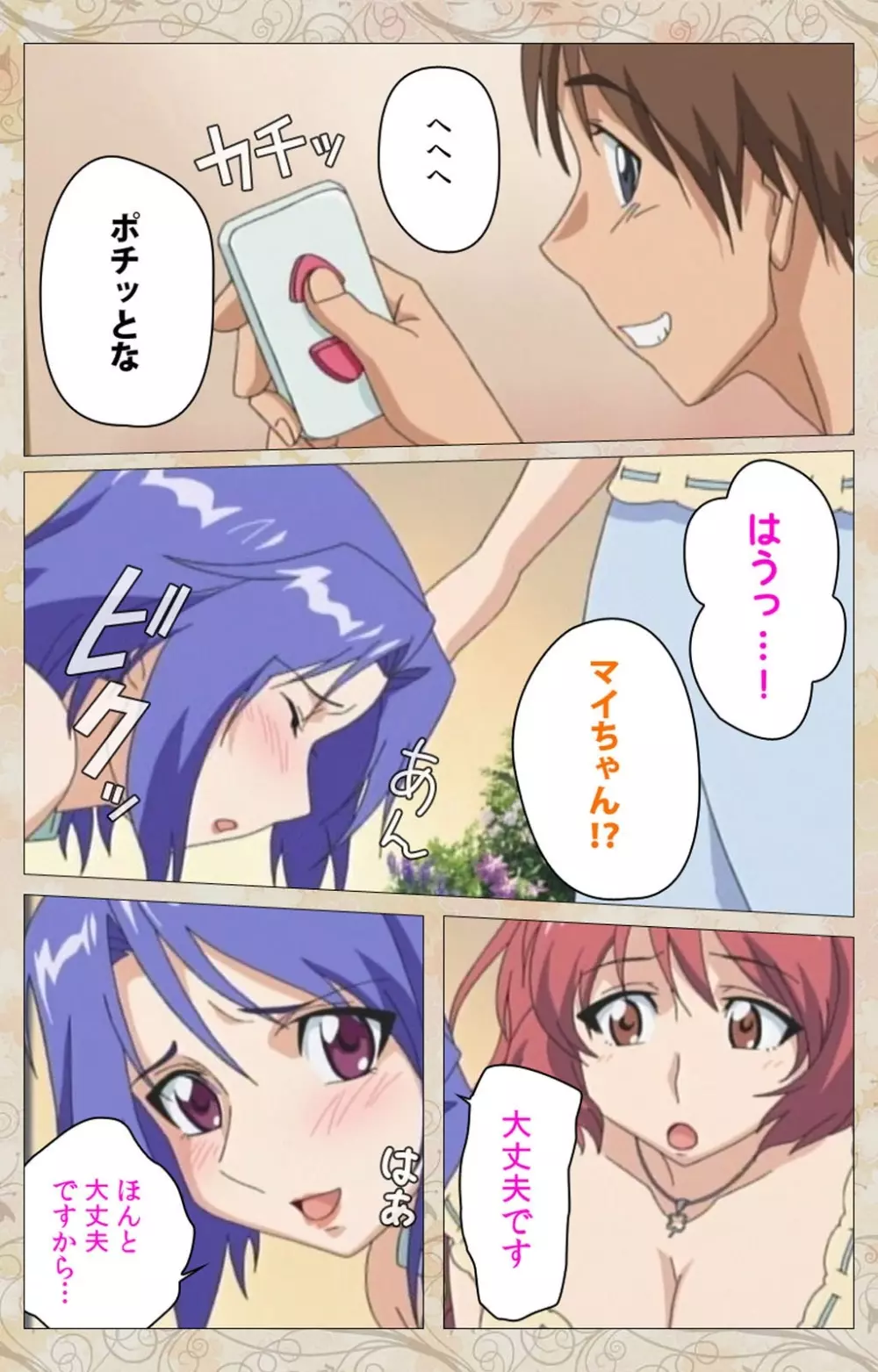 【フルカラー成人版】 兄嫁はいじっぱり #01 Complete版 Page.114