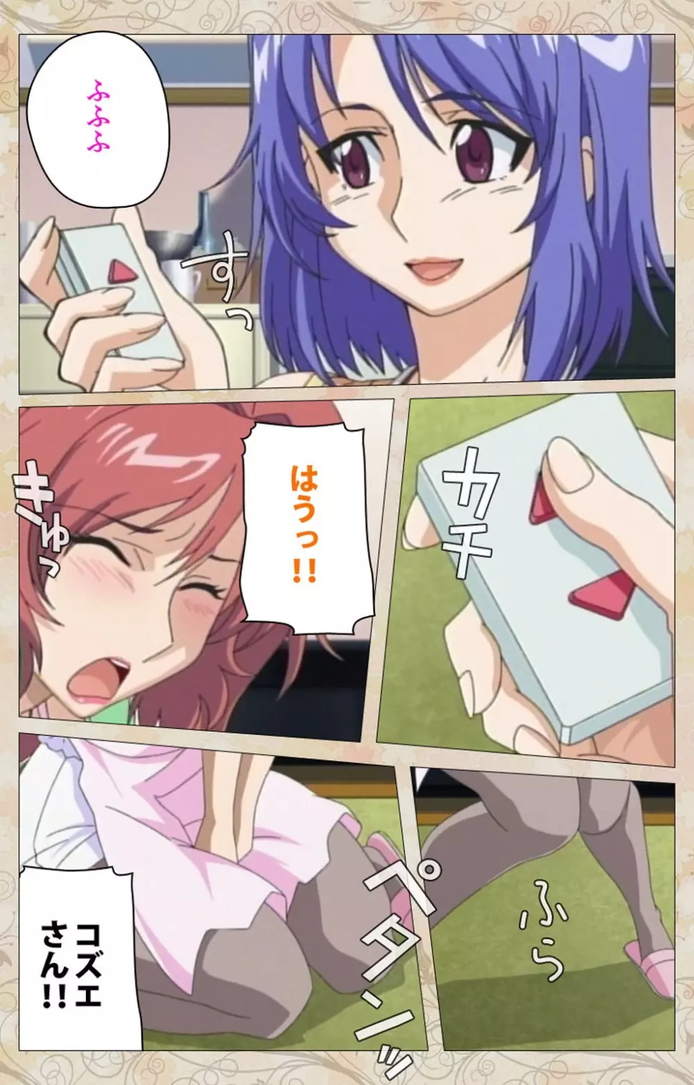 【フルカラー成人版】 兄嫁はいじっぱり #02 Complete版 Page.94