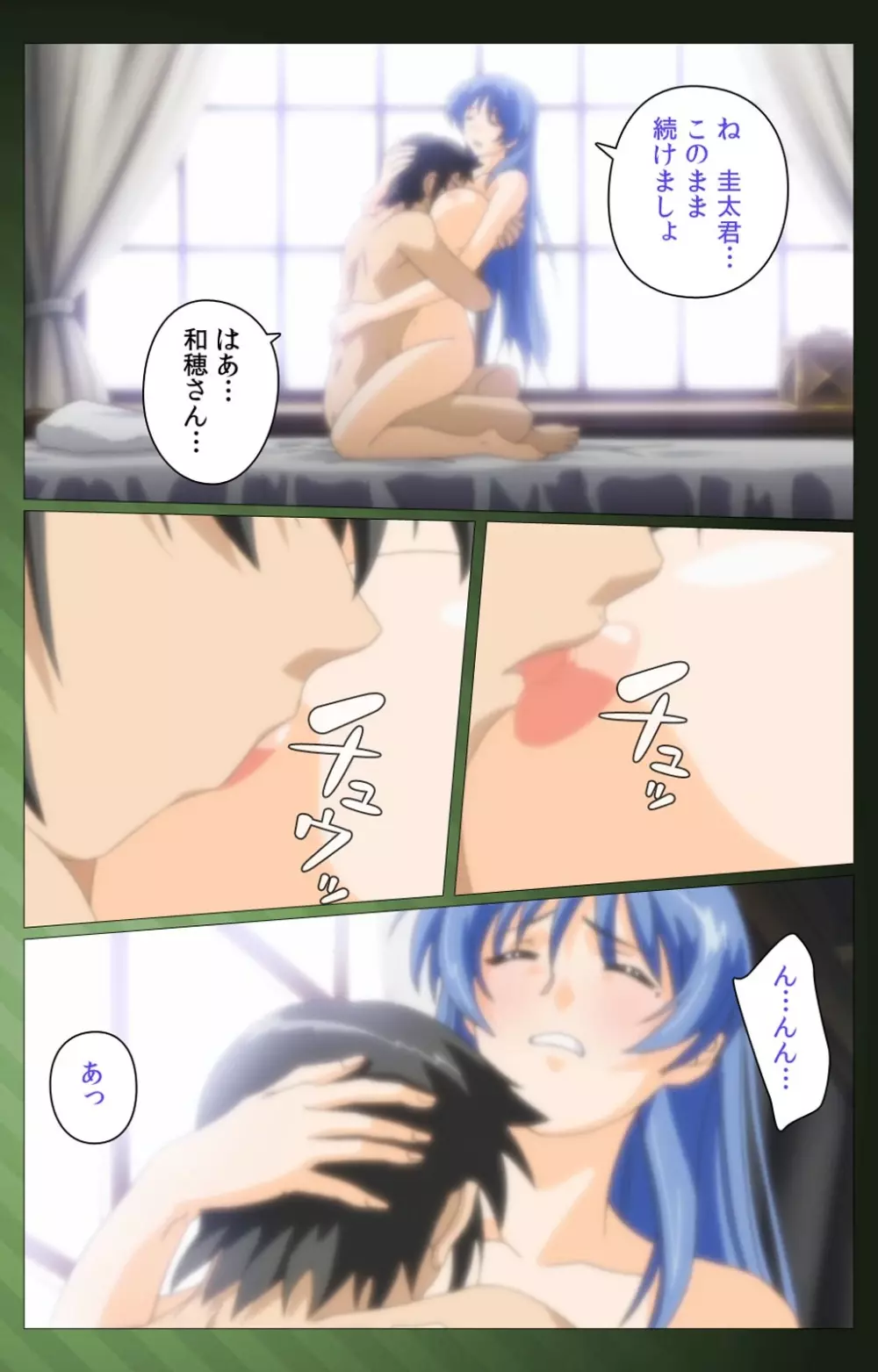 【フルカラー成人版】 三人の義母候補バトルロワイヤル 第一話 Complete版 Page.100