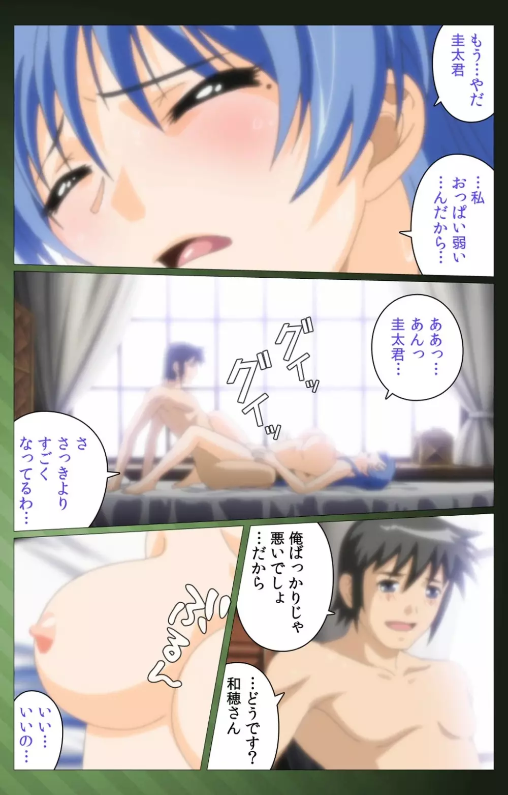 【フルカラー成人版】 三人の義母候補バトルロワイヤル 第一話 Complete版 Page.102