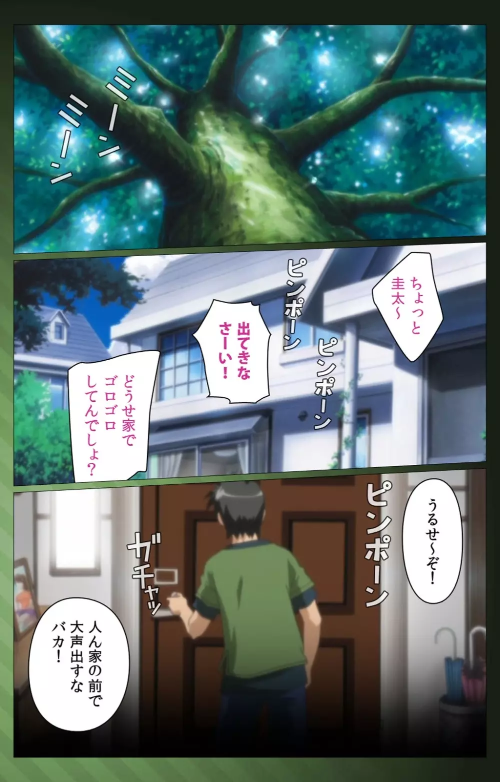 【フルカラー成人版】 三人の義母候補バトルロワイヤル 第一話 Complete版 Page.109