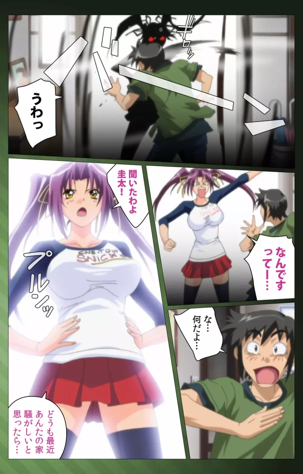 【フルカラー成人版】 三人の義母候補バトルロワイヤル 第一話 Complete版 Page.110