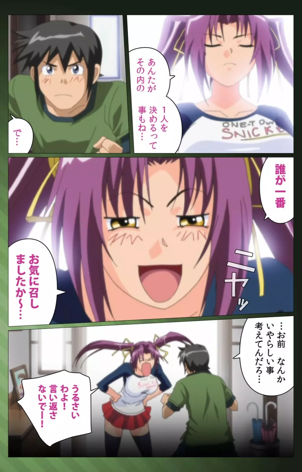 【フルカラー成人版】 三人の義母候補バトルロワイヤル 第一話 Complete版 Page.112