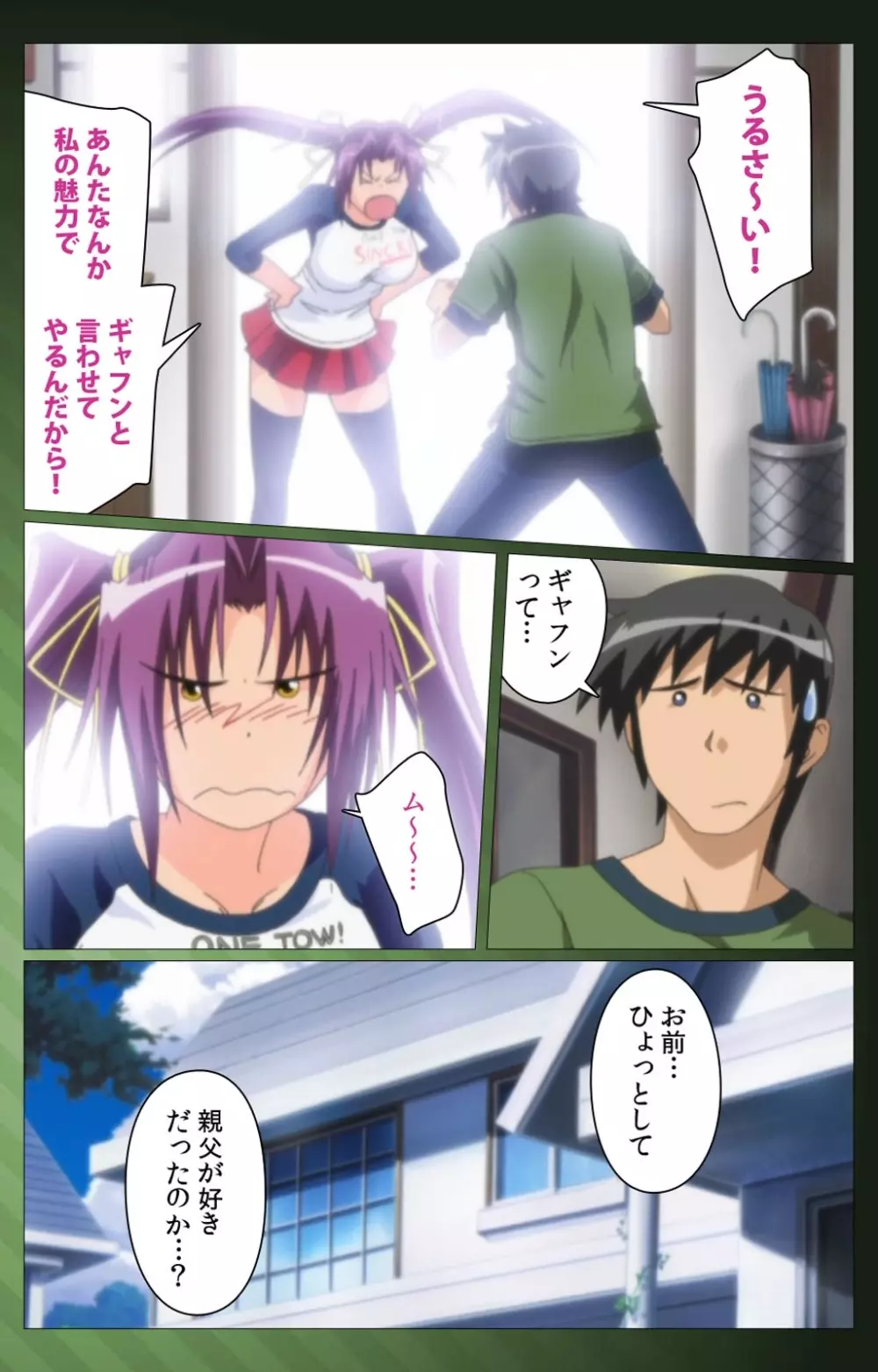 【フルカラー成人版】 三人の義母候補バトルロワイヤル 第一話 Complete版 Page.116