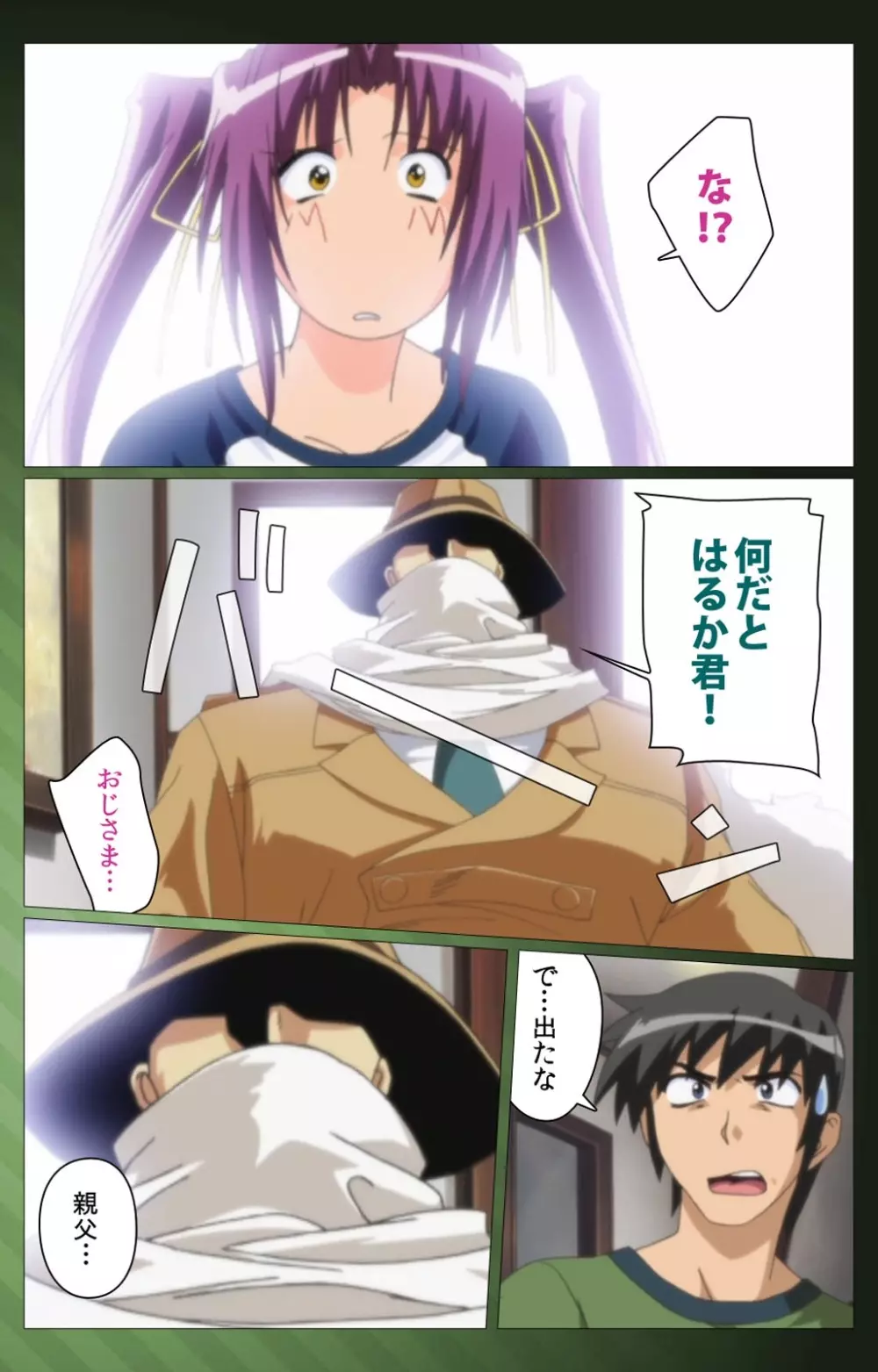 【フルカラー成人版】 三人の義母候補バトルロワイヤル 第一話 Complete版 Page.117