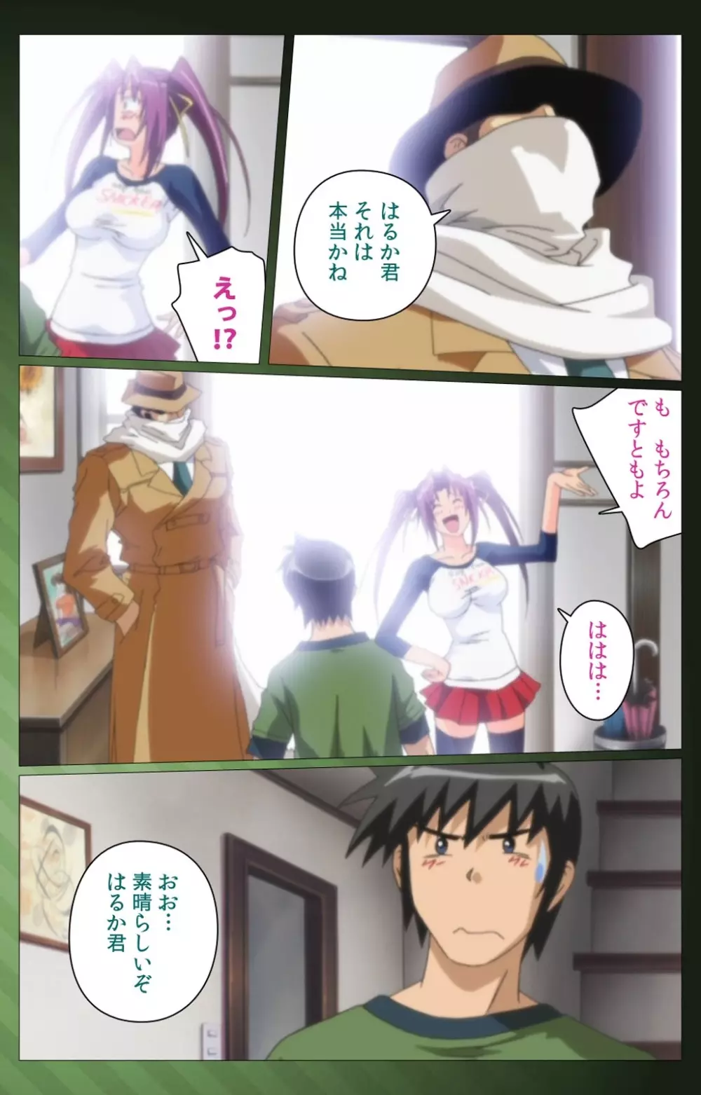 【フルカラー成人版】 三人の義母候補バトルロワイヤル 第一話 Complete版 Page.118