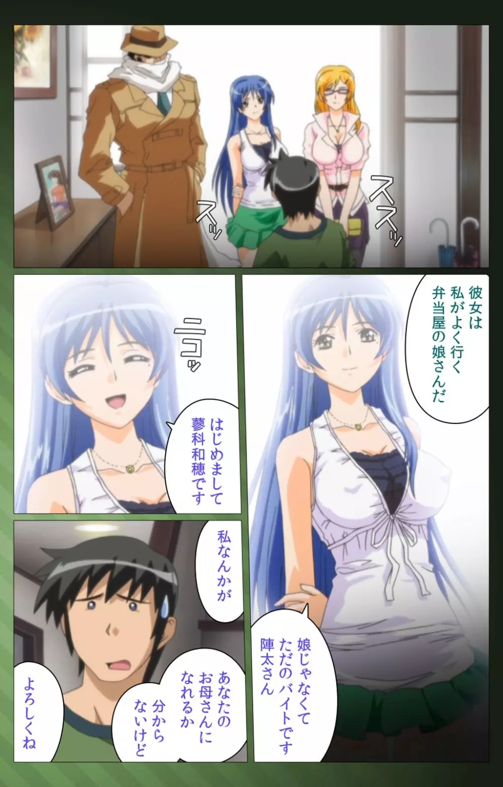 【フルカラー成人版】 三人の義母候補バトルロワイヤル 第一話 Complete版 Page.13