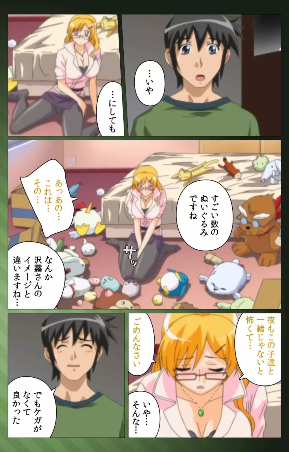 【フルカラー成人版】 三人の義母候補バトルロワイヤル 第一話 Complete版 Page.22