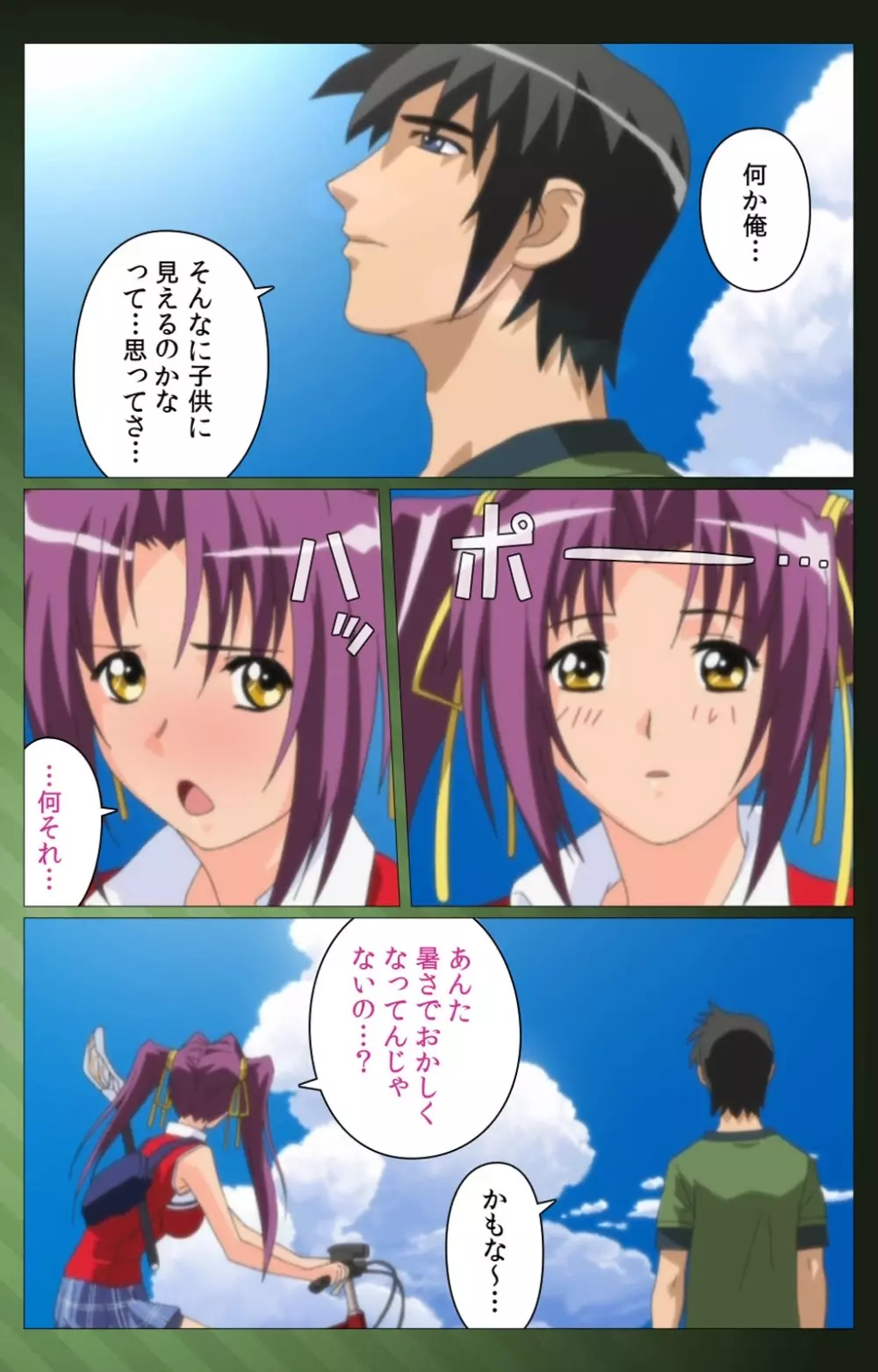 【フルカラー成人版】 三人の義母候補バトルロワイヤル 第一話 Complete版 Page.27