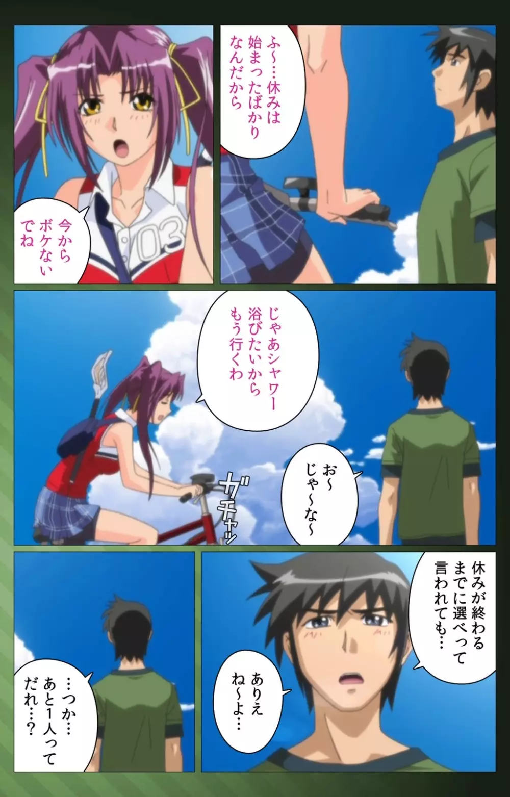 【フルカラー成人版】 三人の義母候補バトルロワイヤル 第一話 Complete版 Page.28