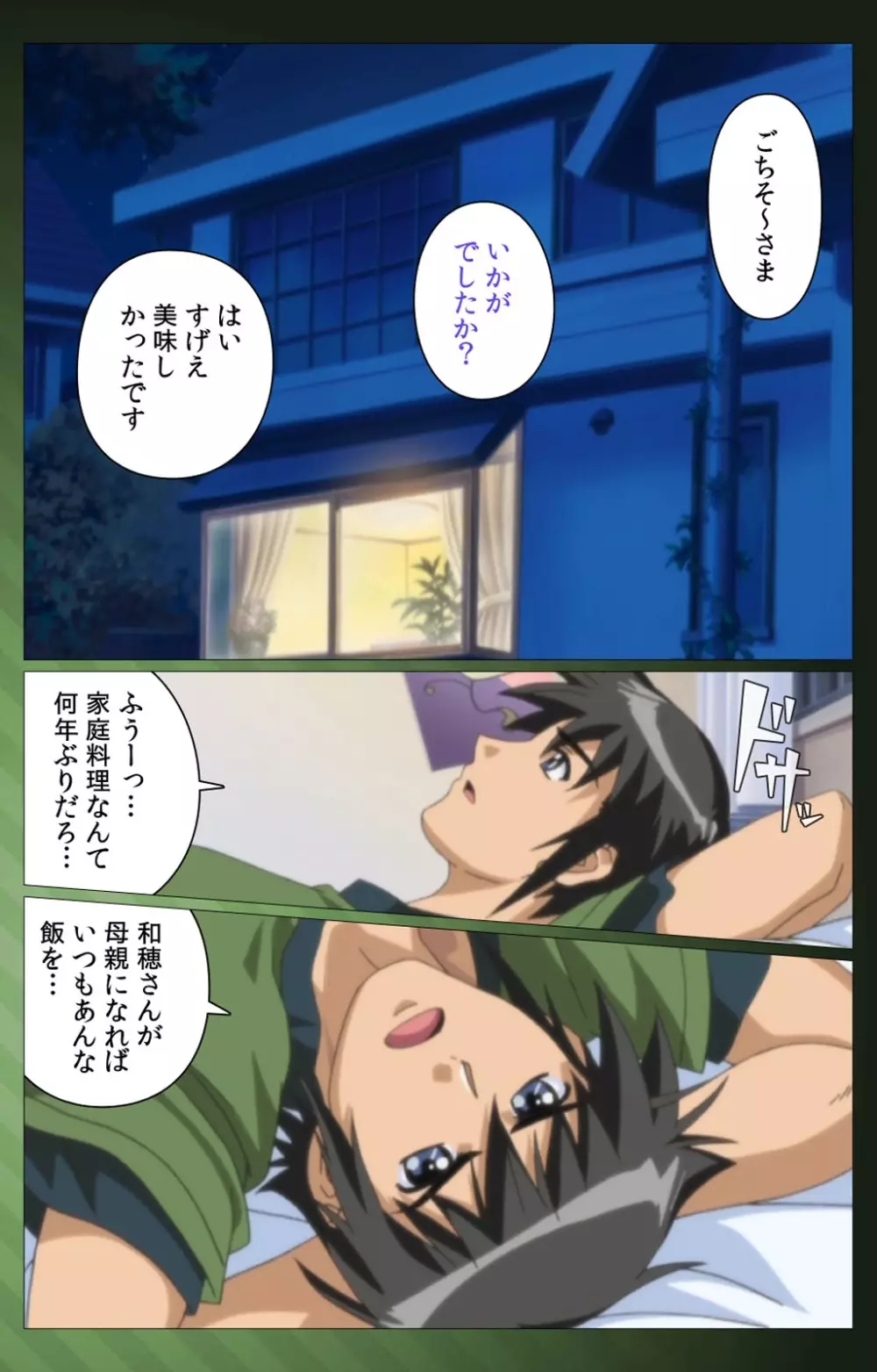 【フルカラー成人版】 三人の義母候補バトルロワイヤル 第一話 Complete版 Page.35