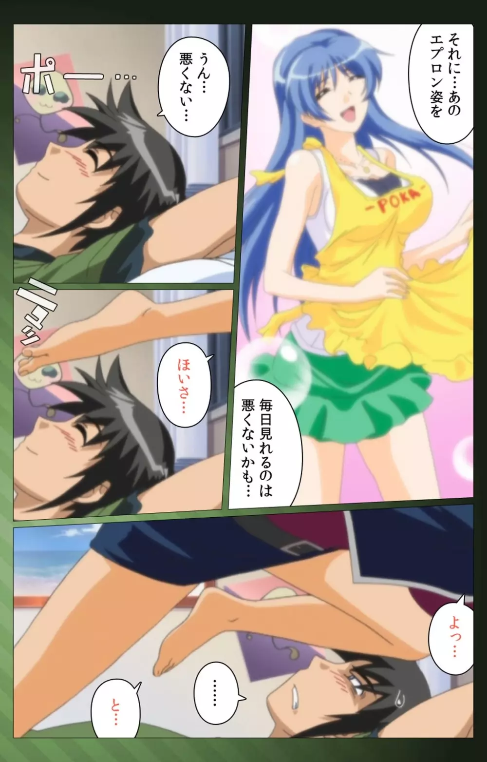 【フルカラー成人版】 三人の義母候補バトルロワイヤル 第一話 Complete版 Page.36