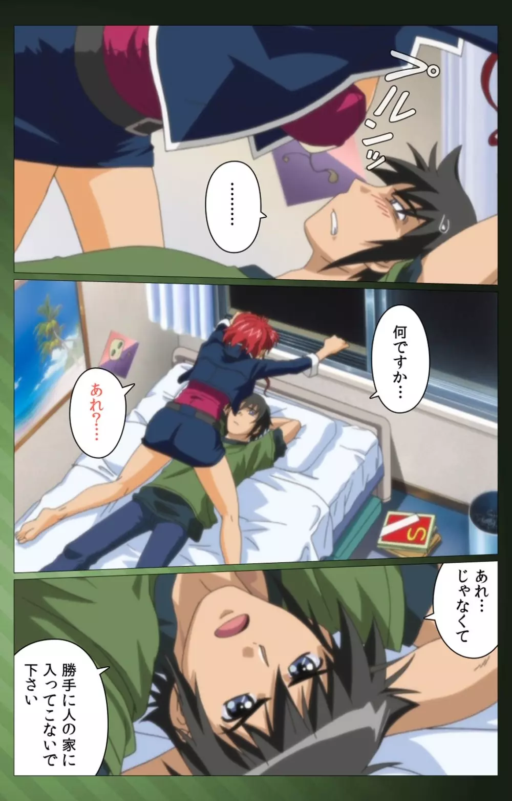 【フルカラー成人版】 三人の義母候補バトルロワイヤル 第一話 Complete版 Page.37