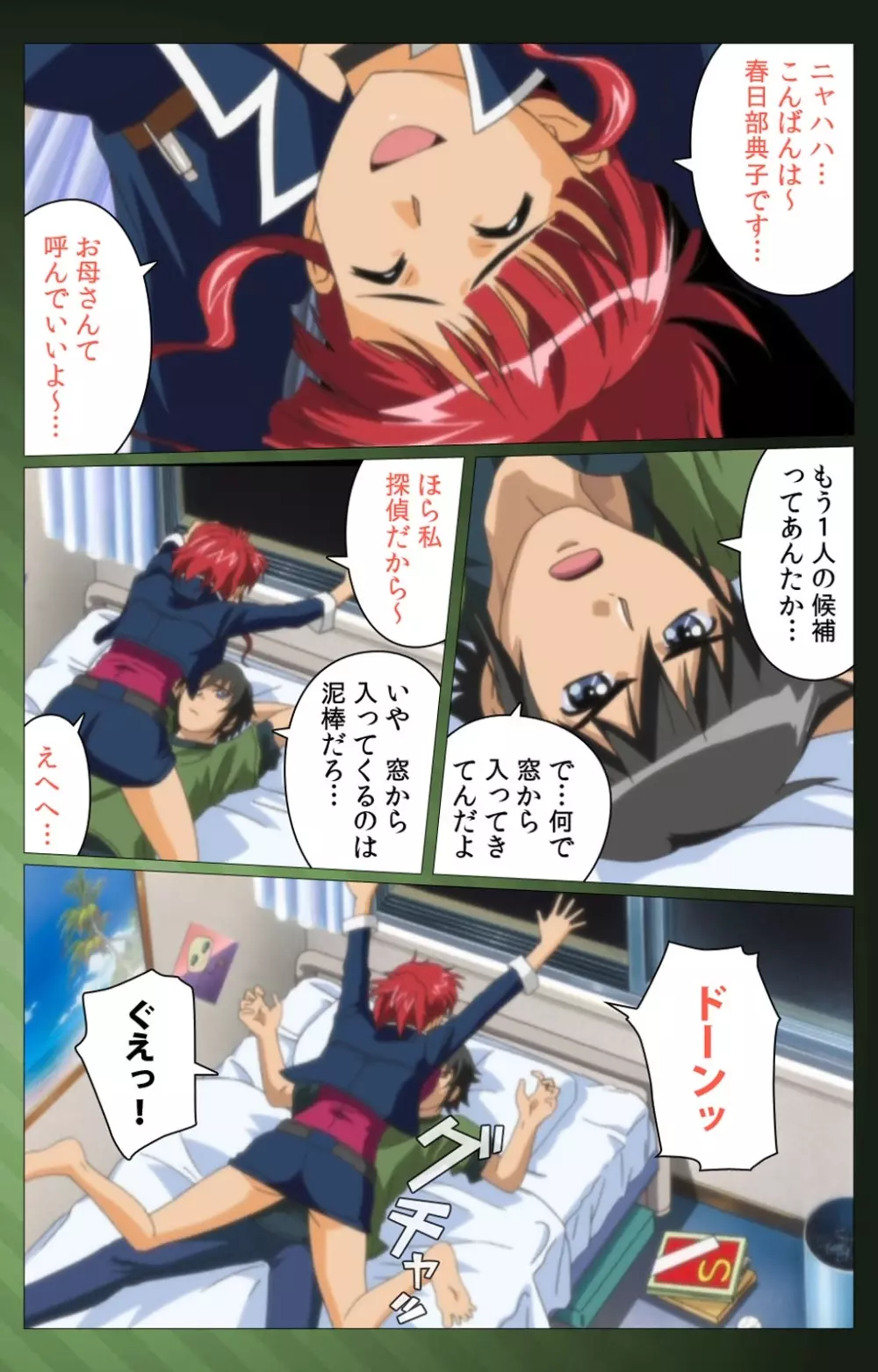 【フルカラー成人版】 三人の義母候補バトルロワイヤル 第一話 Complete版 Page.38