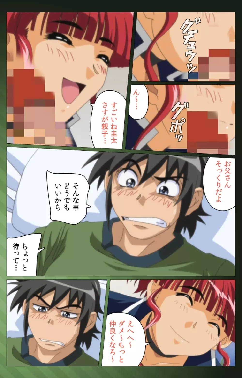【フルカラー成人版】 三人の義母候補バトルロワイヤル 第一話 Complete版 Page.44