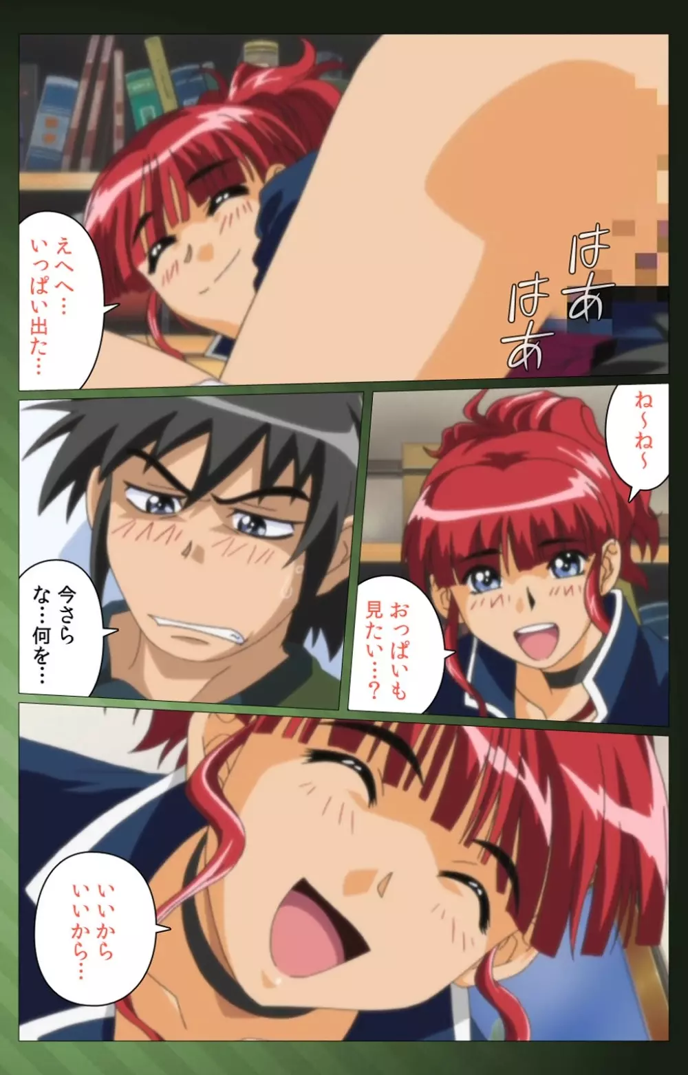 【フルカラー成人版】 三人の義母候補バトルロワイヤル 第一話 Complete版 Page.51