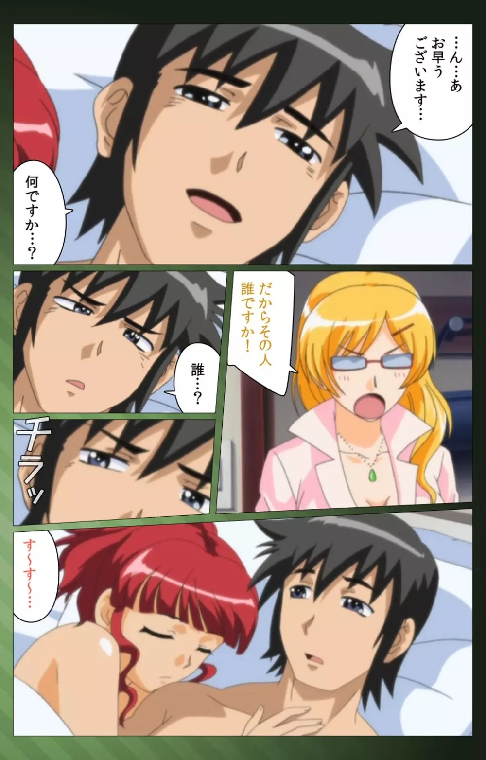 【フルカラー成人版】 三人の義母候補バトルロワイヤル 第一話 Complete版 Page.55
