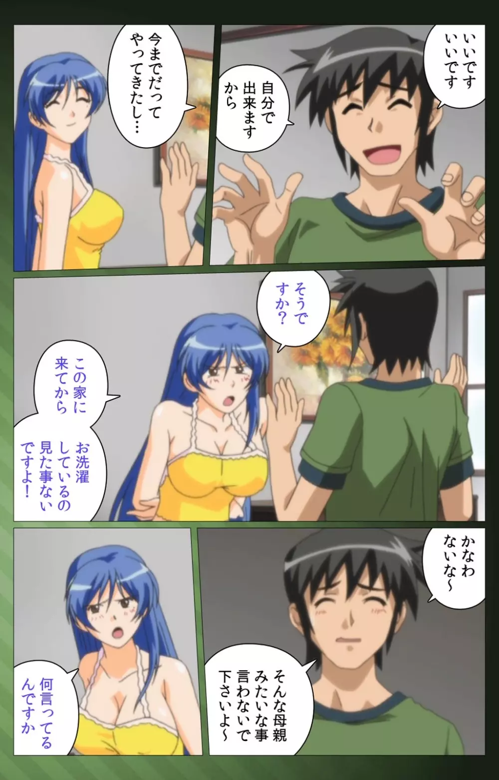 【フルカラー成人版】 三人の義母候補バトルロワイヤル 第一話 Complete版 Page.62