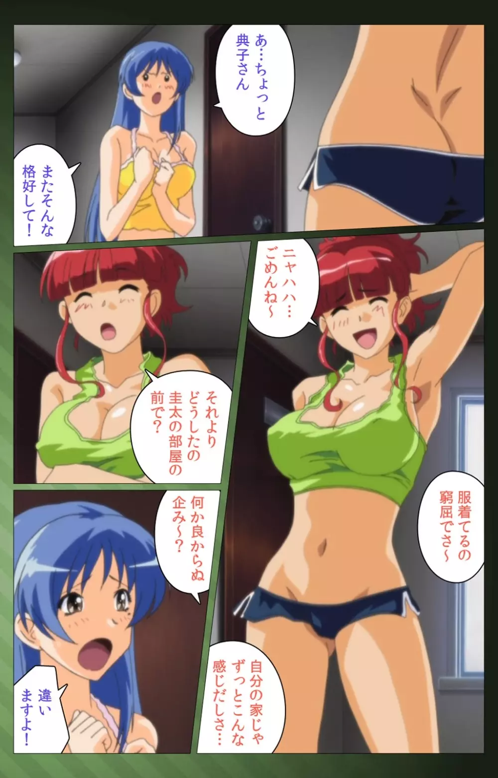 【フルカラー成人版】 三人の義母候補バトルロワイヤル 第一話 Complete版 Page.66