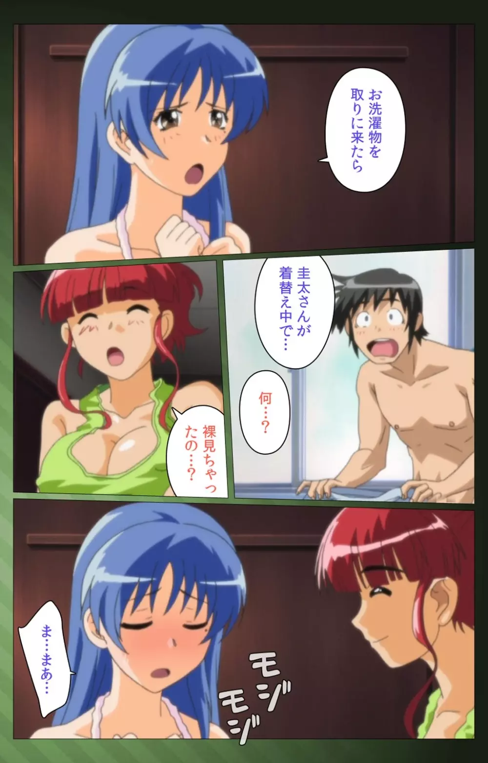 【フルカラー成人版】 三人の義母候補バトルロワイヤル 第一話 Complete版 Page.67