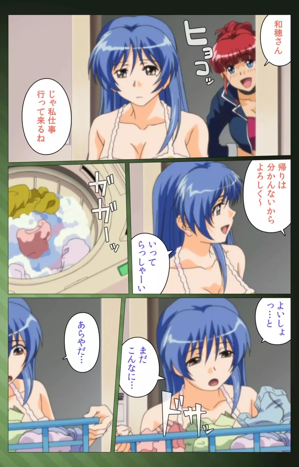 【フルカラー成人版】 三人の義母候補バトルロワイヤル 第一話 Complete版 Page.70