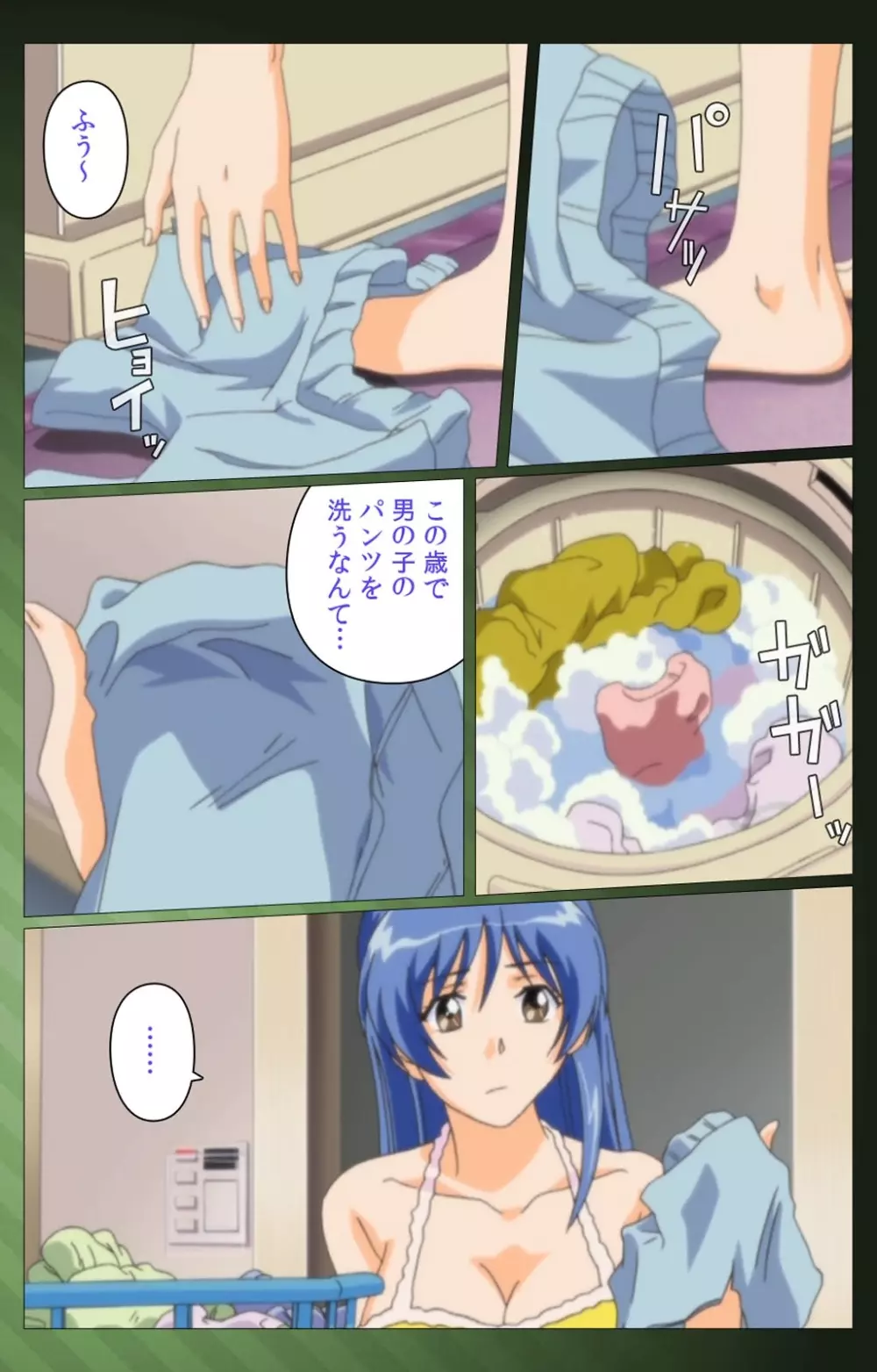 【フルカラー成人版】 三人の義母候補バトルロワイヤル 第一話 Complete版 Page.71