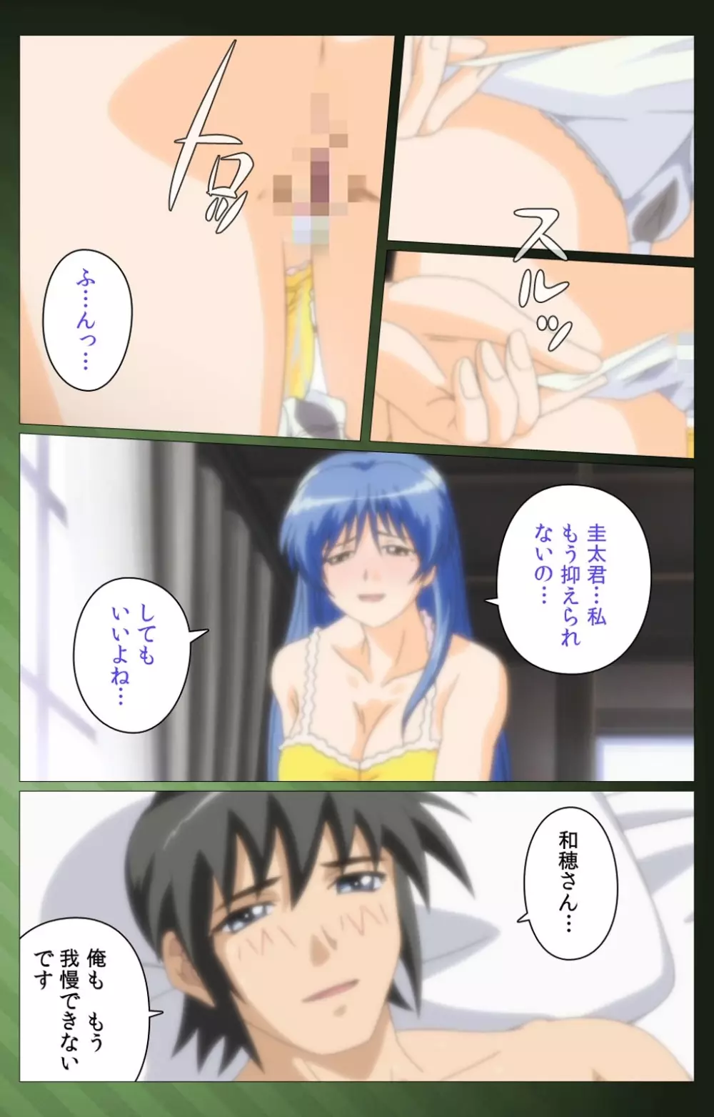 【フルカラー成人版】 三人の義母候補バトルロワイヤル 第一話 Complete版 Page.89