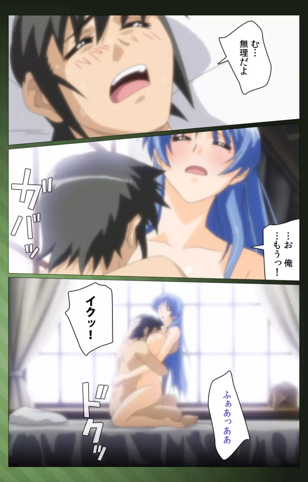 【フルカラー成人版】 三人の義母候補バトルロワイヤル 第一話 Complete版 Page.98