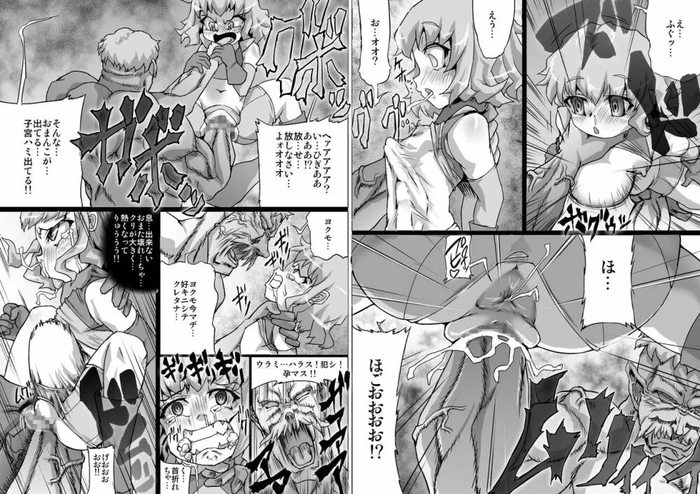 アビズマルブレイブ3 ~裏切の監獄王女~ Page.11