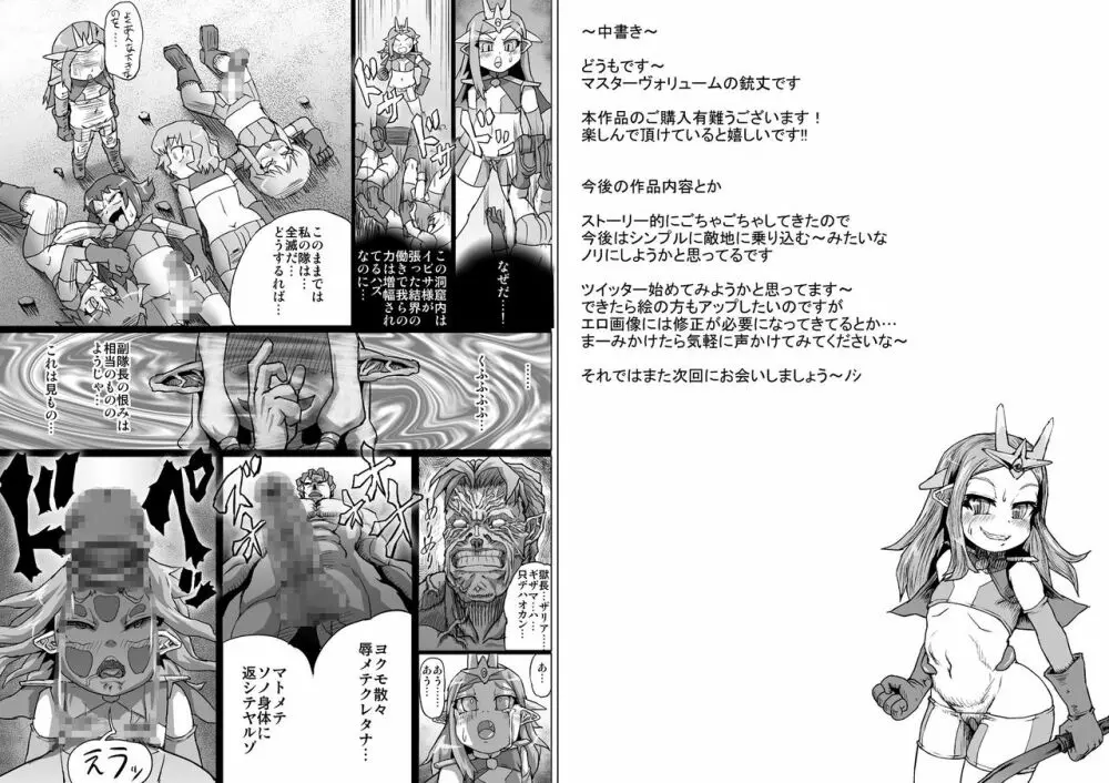 アビズマルブレイブ3 ~裏切の監獄王女~ Page.17