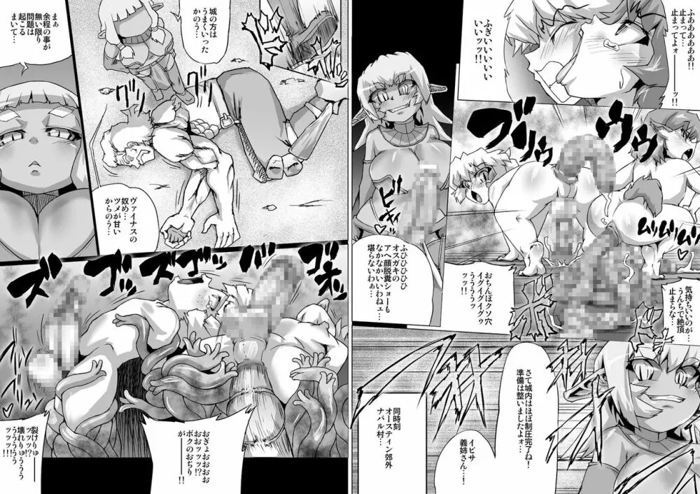 アビズマルブレイブ3 ~裏切の監獄王女~ Page.2