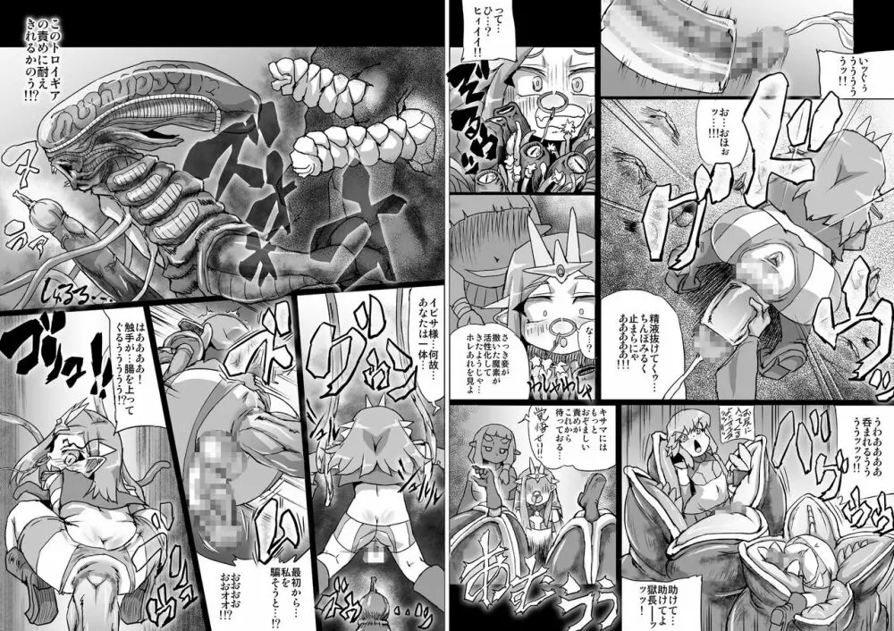 アビズマルブレイブ3 ~裏切の監獄王女~ Page.22