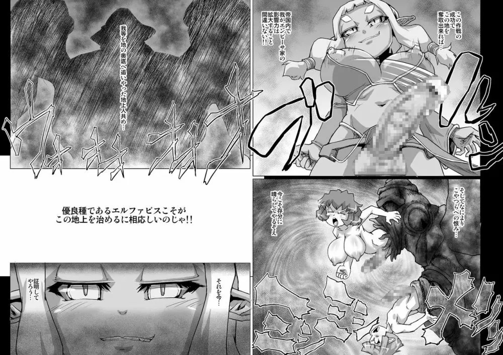 アビズマルブレイブ3 ~裏切の監獄王女~ Page.4