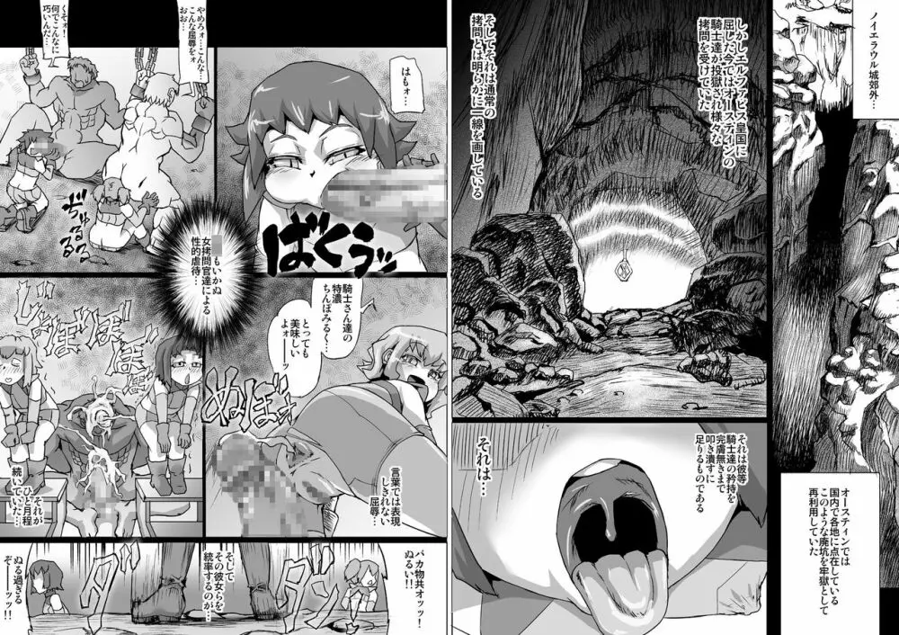 アビズマルブレイブ3 ~裏切の監獄王女~ Page.6