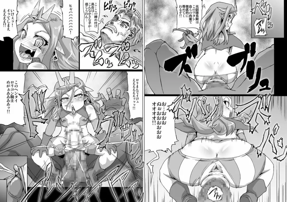 アビズマルブレイブ3 ~裏切の監獄王女~ Page.9