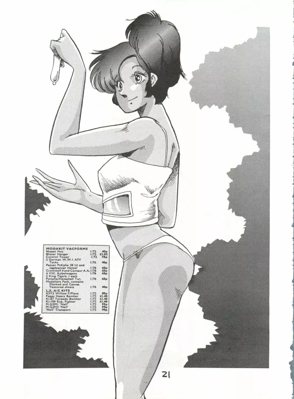 Fantazio kaj Realo 5&6合併号 Page.21