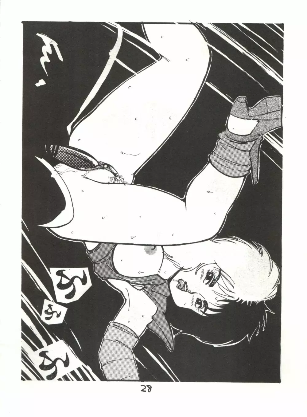 Fantazio kaj Realo 5&6合併号 Page.28