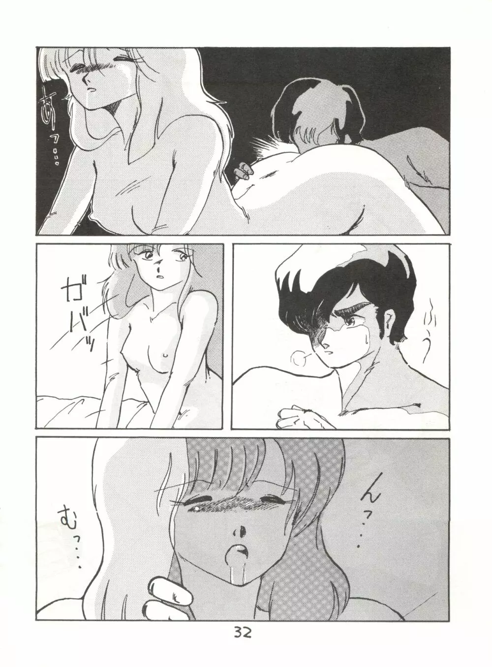 Fantazio kaj Realo 5&6合併号 Page.32