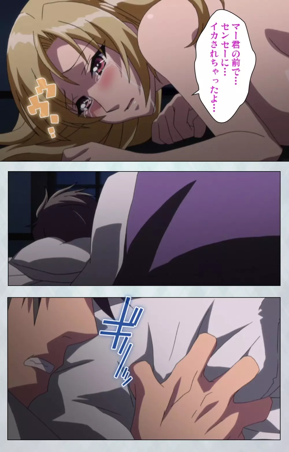 【フルカラー成人版】 麻呂の患者はガテン系 ~咲美の章~ Complete版 Page.101