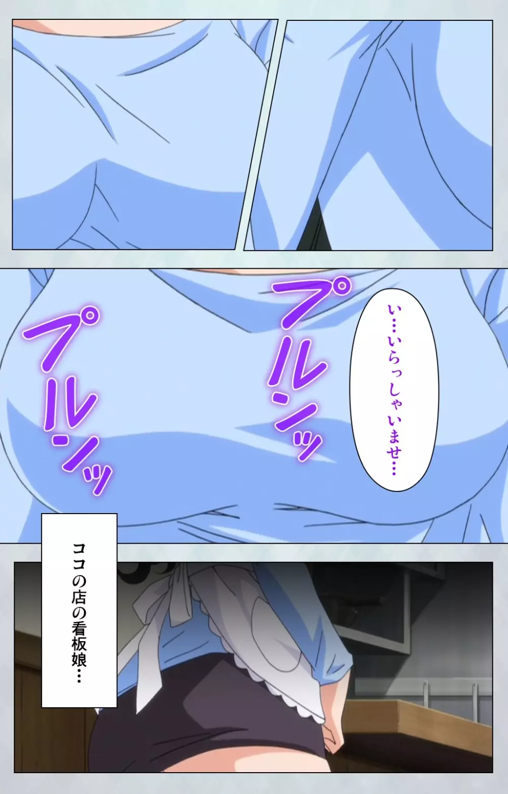 【フルカラー成人版】 麻呂の患者はガテン系 ~咲美の章~ Complete版 Page.103