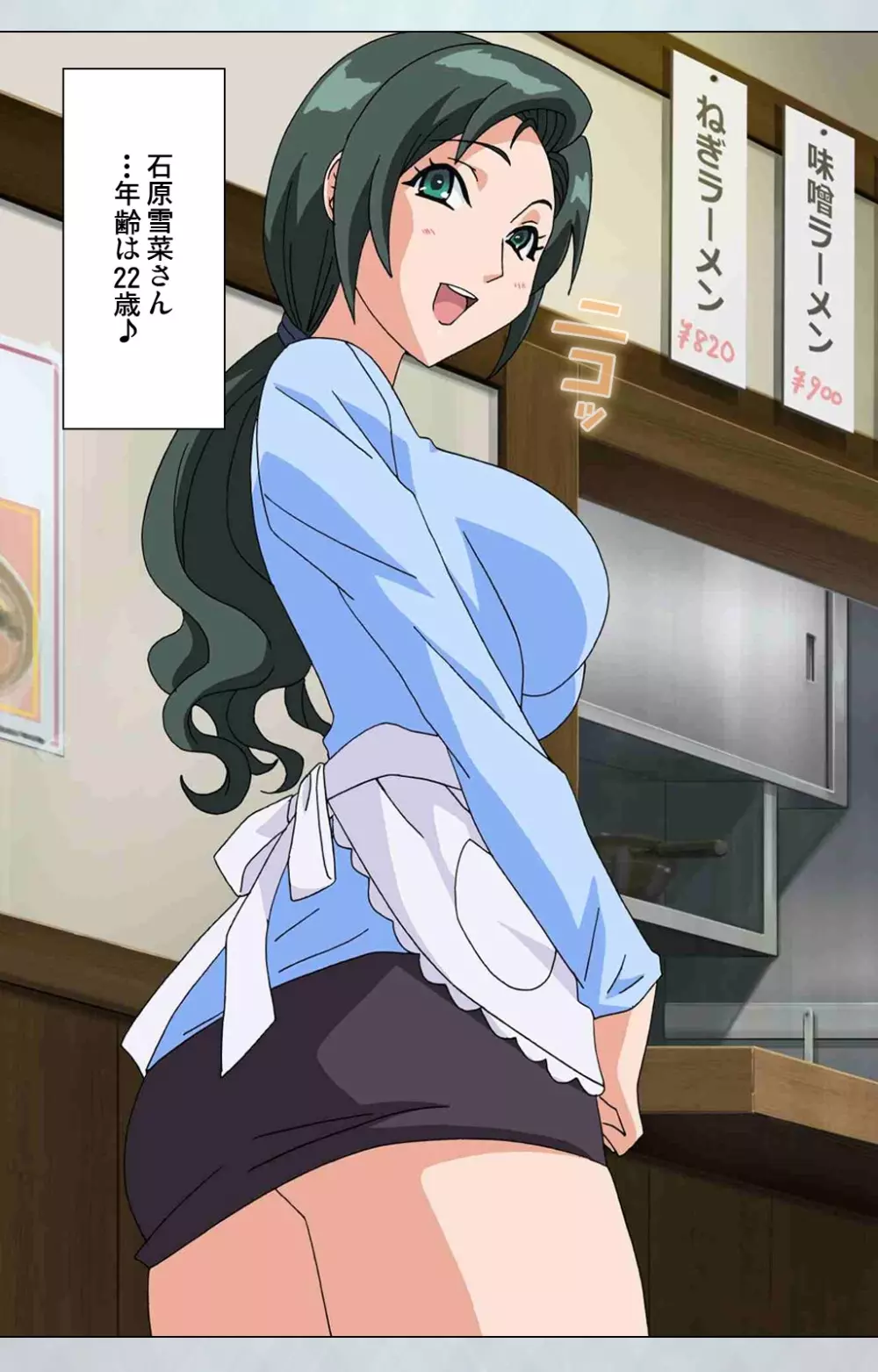 【フルカラー成人版】 麻呂の患者はガテン系 ~咲美の章~ Complete版 Page.104
