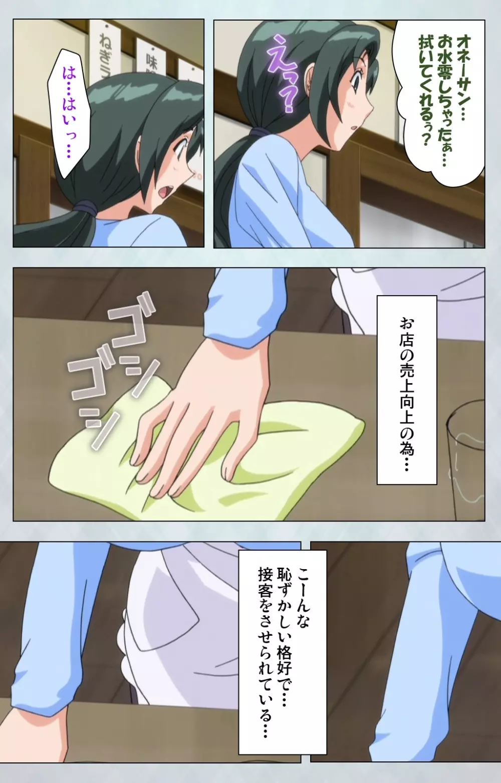 【フルカラー成人版】 麻呂の患者はガテン系 ~咲美の章~ Complete版 Page.105