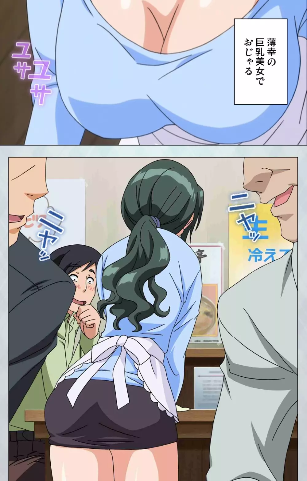 【フルカラー成人版】 麻呂の患者はガテン系 ~咲美の章~ Complete版 Page.106