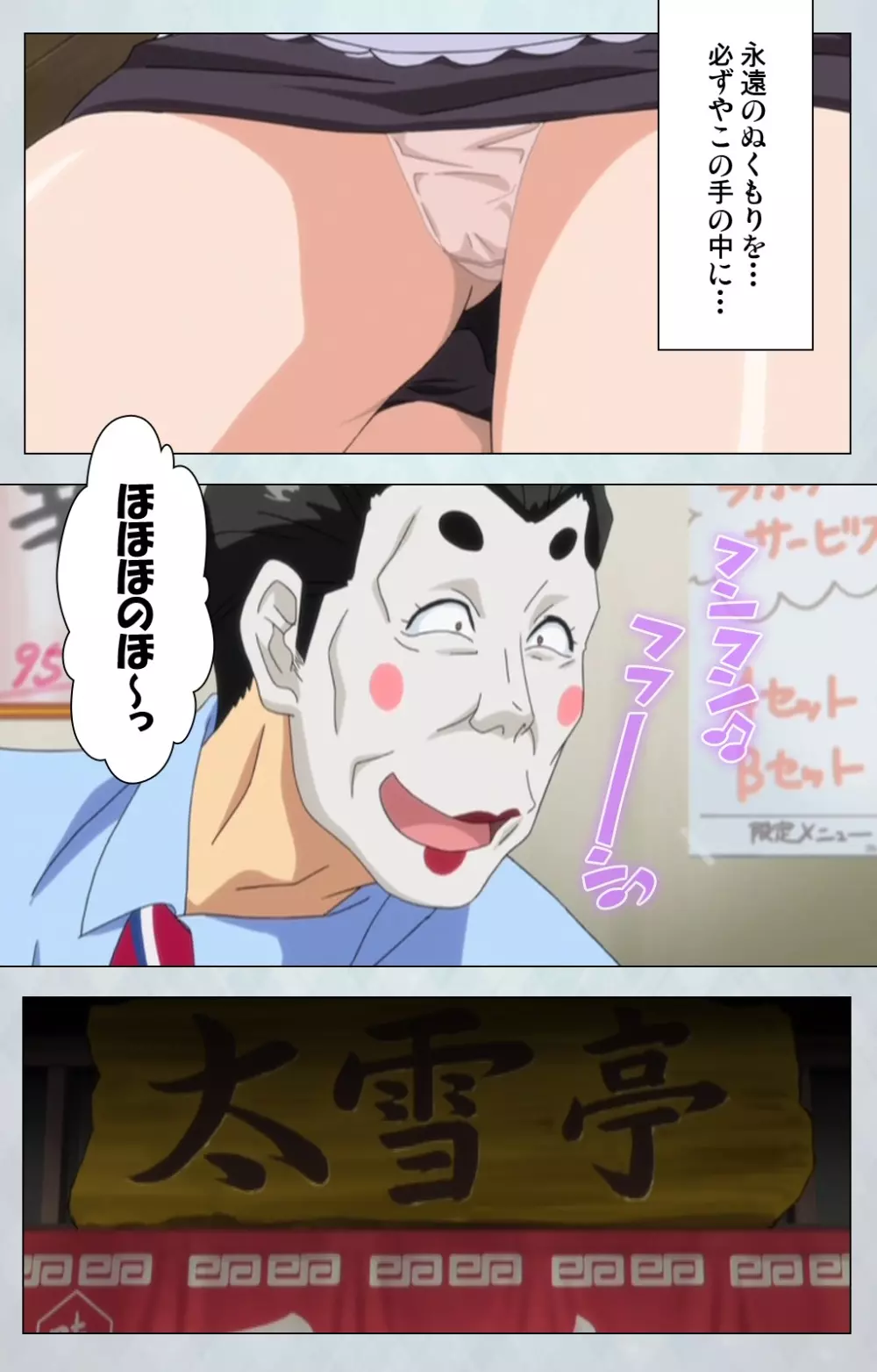 【フルカラー成人版】 麻呂の患者はガテン系 ~咲美の章~ Complete版 Page.110