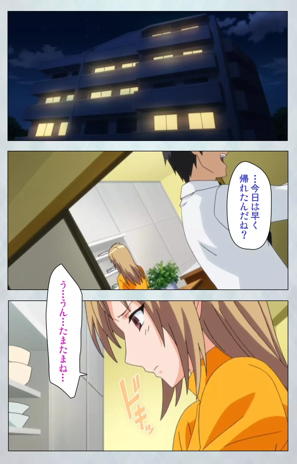【フルカラー成人版】 麻呂の患者はガテン系 ~咲美の章~ Complete版 Page.111