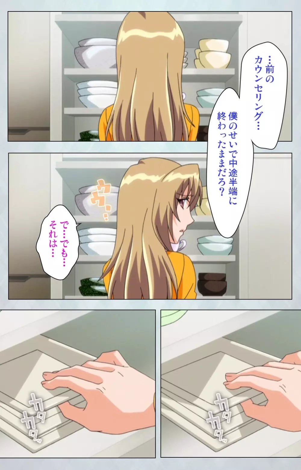 【フルカラー成人版】 麻呂の患者はガテン系 ~咲美の章~ Complete版 Page.114
