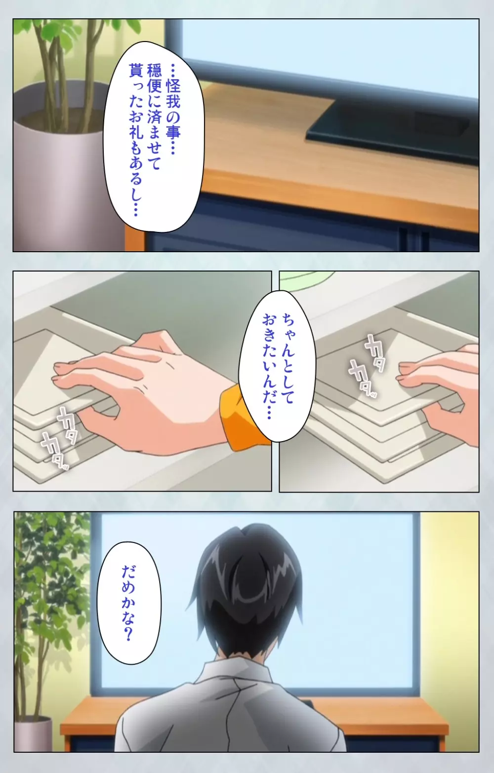 【フルカラー成人版】 麻呂の患者はガテン系 ~咲美の章~ Complete版 Page.115