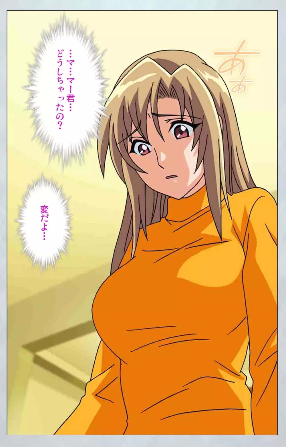 【フルカラー成人版】 麻呂の患者はガテン系 ~咲美の章~ Complete版 Page.119